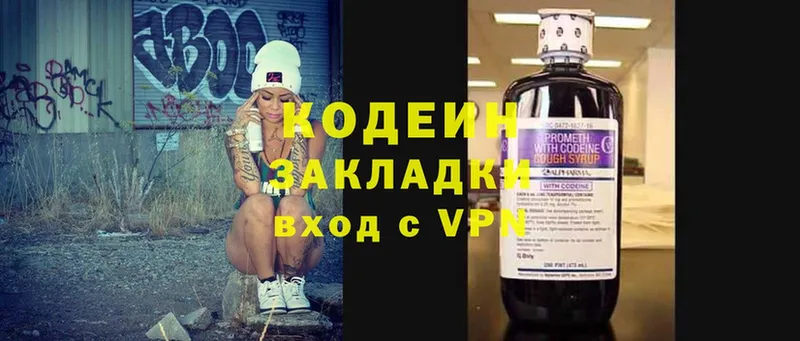 Codein Purple Drank  магазин продажи наркотиков  Высоковск 