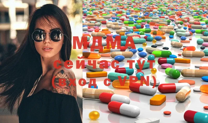 MDMA молли Высоковск