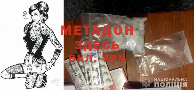 даркнет сайт  MEGA рабочий сайт  МЕТАДОН methadone  Высоковск 