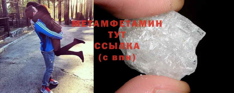 наркошоп  Высоковск  Метамфетамин Methamphetamine 